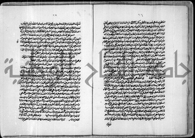 حاشية للعلامة الشيخ محمد الخضري الدين وعلومة