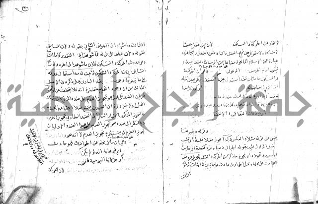 السامره بشرح المسايرة لابن الهمام