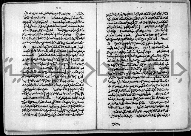 مخطوط رقم 7 من مخطوطات ال قمحاوي