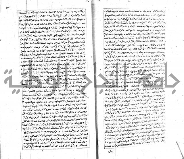 شرح لطايف الاشارات ابن قاضي سماوية