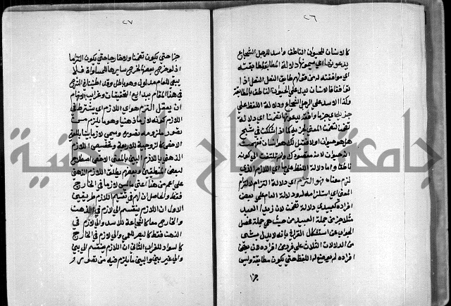 مخطوطة وقف للشيخ ابراهيم القمحاوي