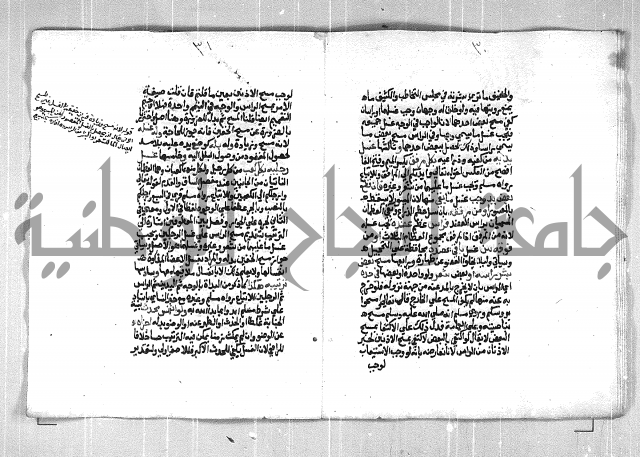 فتح الوهاب بشرح منهج الطلاب الجزء الاول