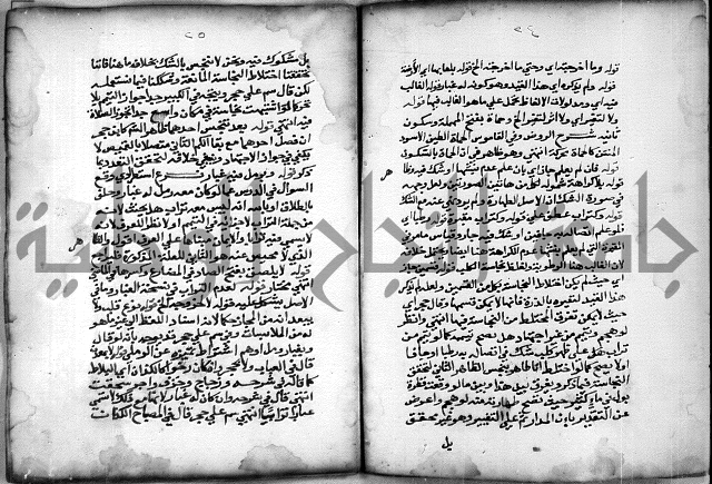 حاشية الشبراملي على شرح الرملي