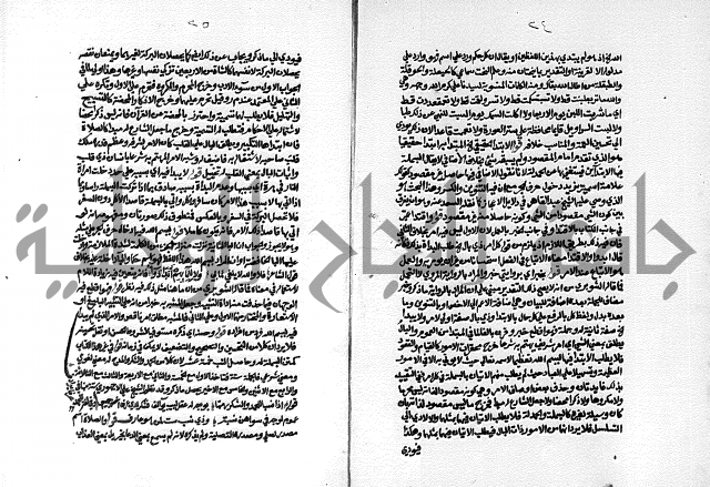 حاشية الشرقاوي على التحرير الشيخ عبد الله الشرقاوي ج 1