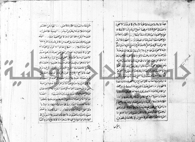 الاشباه والنظائر