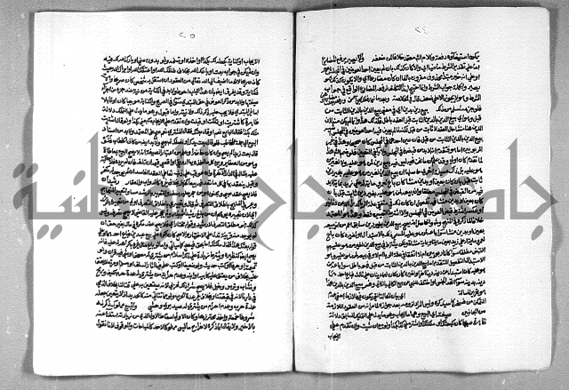 حاشية الشرقاوي على التحرير الشيخ عبد الله الشرقاوي ج 2