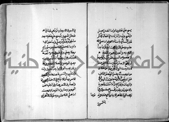 شرح على تحرير تنقيح اللباب 