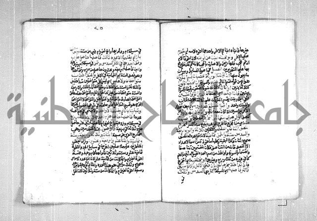 فتح الوهاب بشرح منهج الطلاب  الجزء الثاني