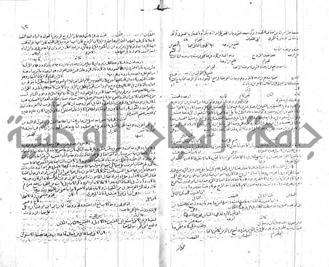 شرح الروض ج2