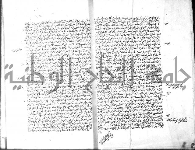 منح الغفار-الجزء الثاني من المنح شرح تنوير الابصار 