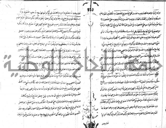 شرح منية المصلي للحلبي