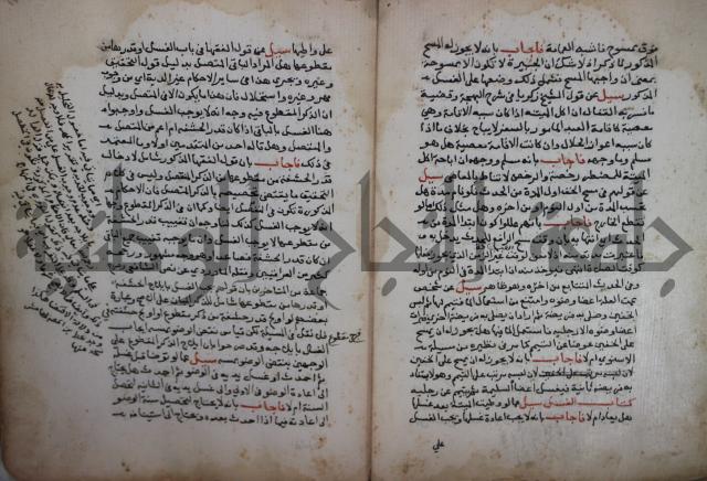 فتاوى لاحمد رمضان الأنشاصي