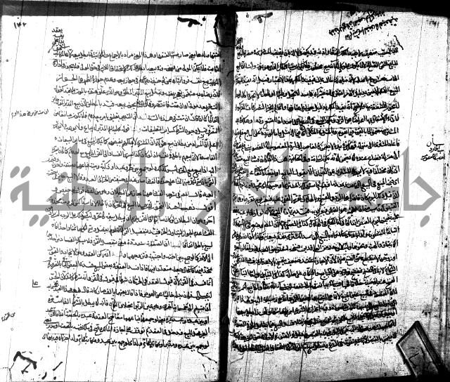 شرح مجمع البحرين لابن مالك