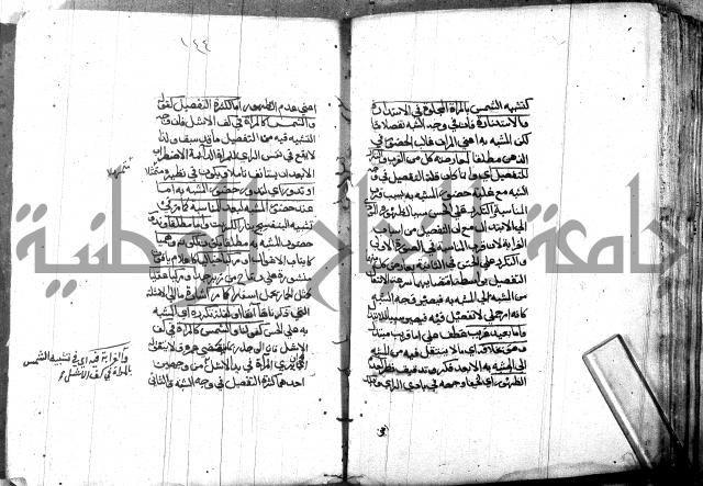 مختصر في المعاني والبيان