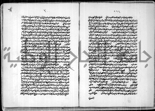 حاشية للعلامة الشيخ محمد الخضري الدين وعلومة