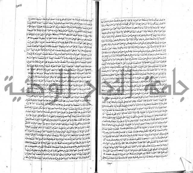 شرح لطايف الاشارات ابن قاضي سماوية