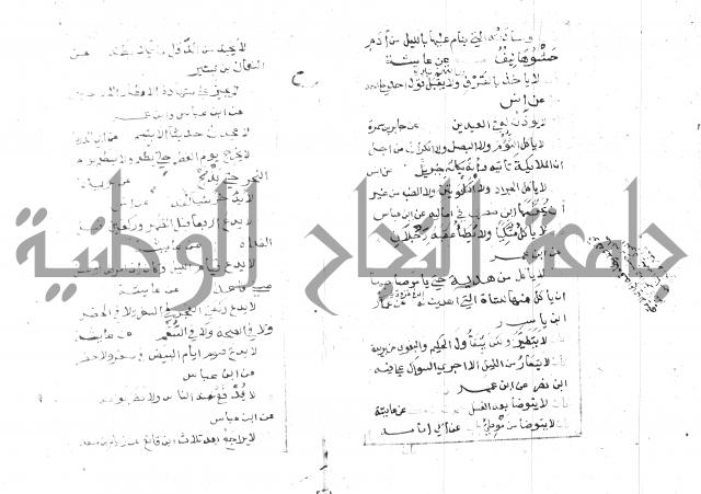 الجامع الصغير 