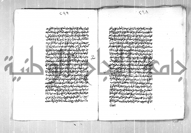 فتح الوهاب بشرح منهج الطلاب الجزء الاول