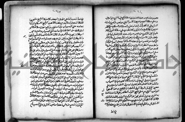 حاشية الشبراملي على شرح الرملي