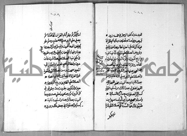 شرح على تحرير تنقيح اللباب 