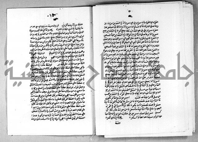 حاشية على شرح الاشموني على الالفية نحو الصبان