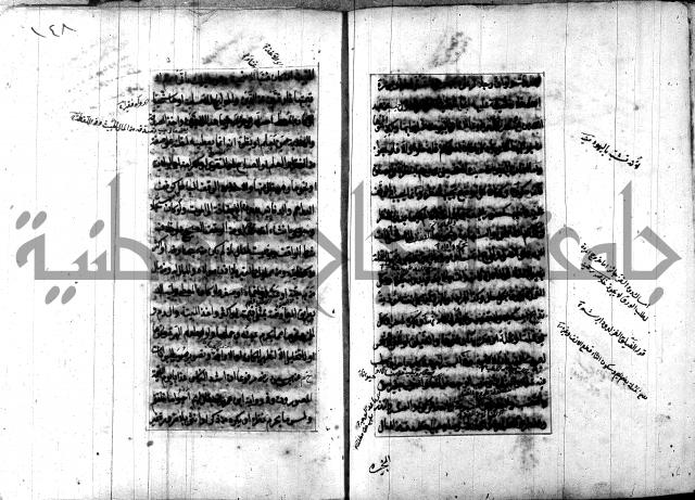 تصنيف الطريقة المحمدية 