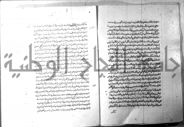 ارشاد الساري 7 