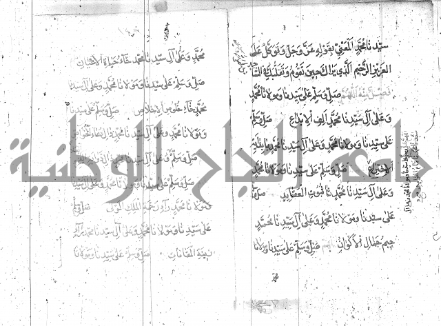 تنبيه الانام
