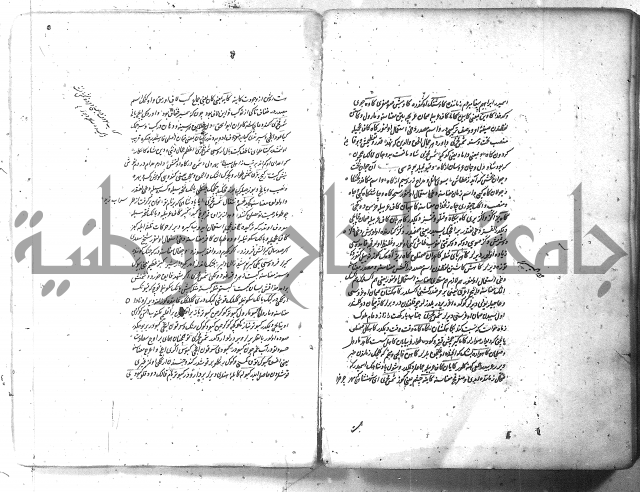 لفت نعمة الله في نحو الفارسي