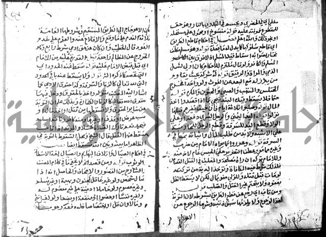 حاشية على فتح القريب للقليوبي 