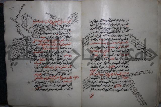 كتاب الفصل والوصل