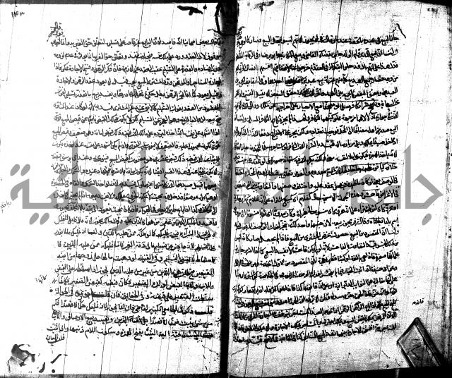 شرح مجمع البحرين لابن مالك