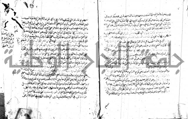 السامره بشرح المسايرة لابن الهمام