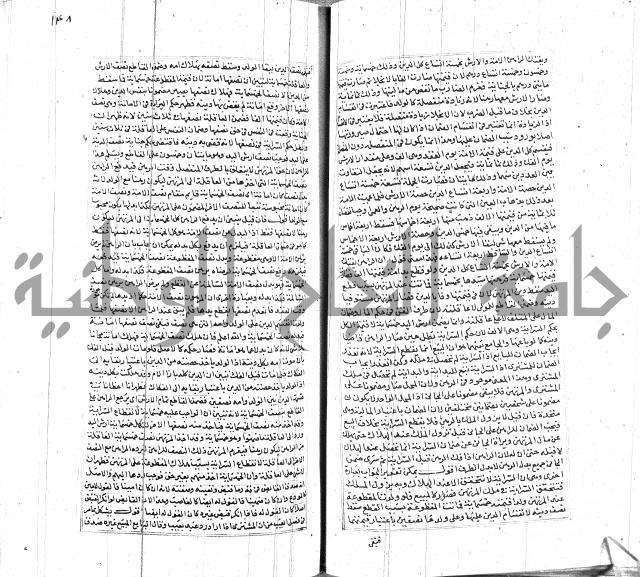 شرح لطايف الاشارات ابن قاضي سماوية