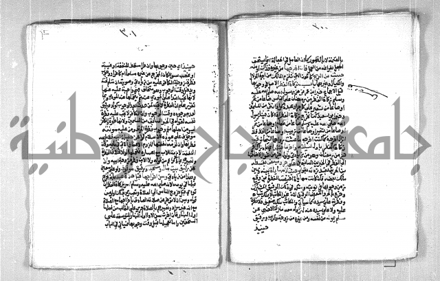 فتح الوهاب بشرح منهج الطلاب الجزء الاول