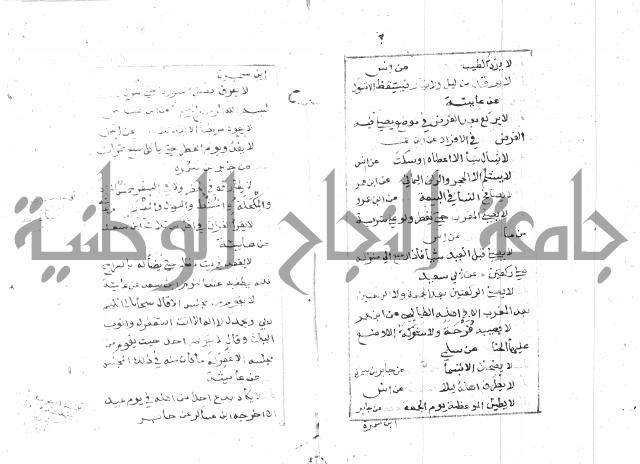 الجامع الصغير 