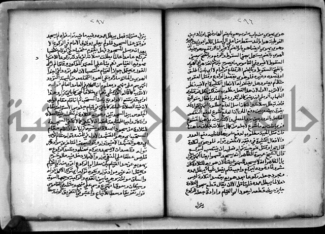 حاشية الشبراملي على شرح الرملي