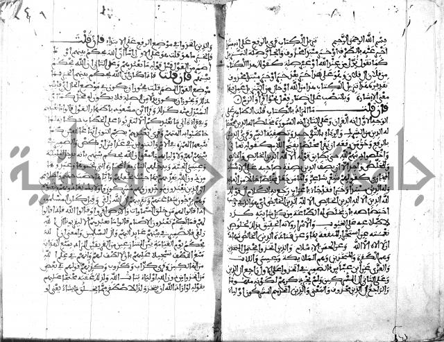 الكشاف جزء 5 