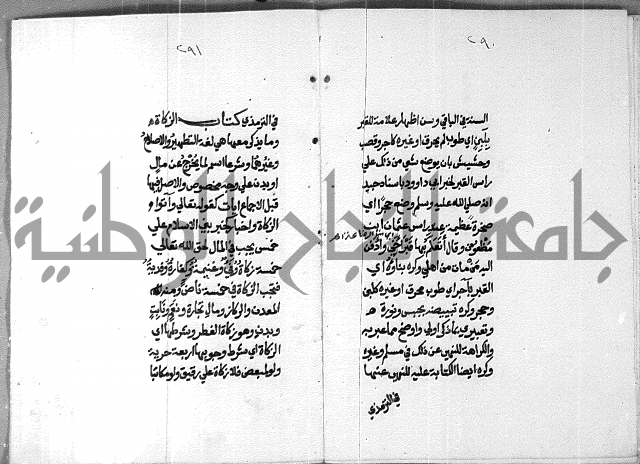 شرح على تحرير تنقيح اللباب 