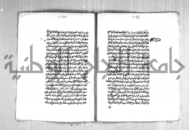 فتح الوهاب بشرح منهج الطلاب  الجزء الثاني