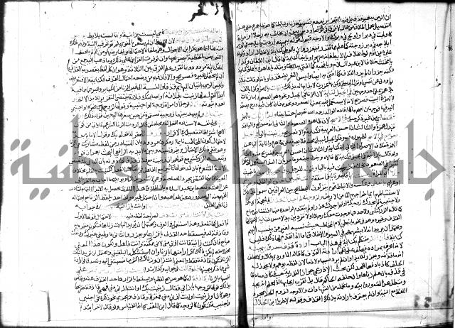 شرح المنهاج جزء 3 