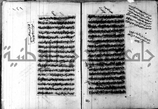 تصنيف الطريقة المحمدية 