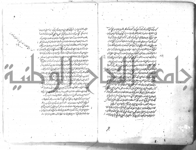 لفت نعمة الله في نحو الفارسي