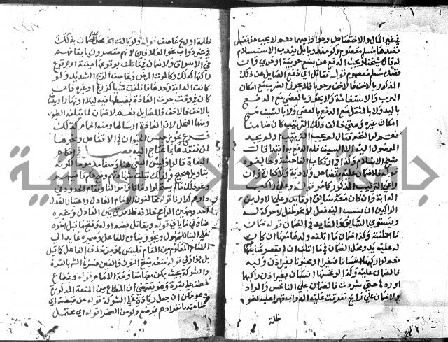 حاشية على فتح القريب للقليوبي 