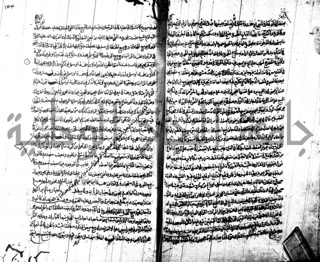 شرح مجمع البحرين لابن مالك