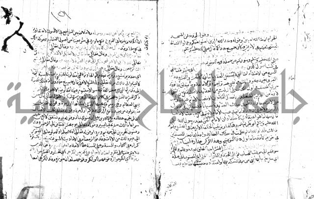 السامره بشرح المسايرة لابن الهمام