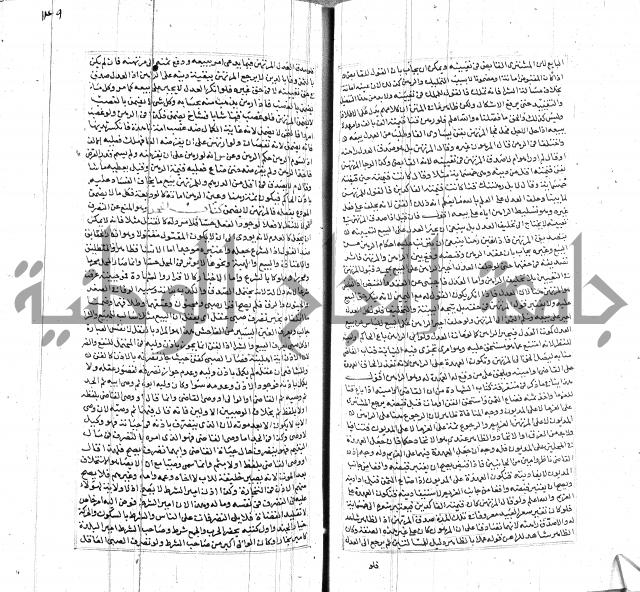 شرح لطايف الاشارات ابن قاضي سماوية