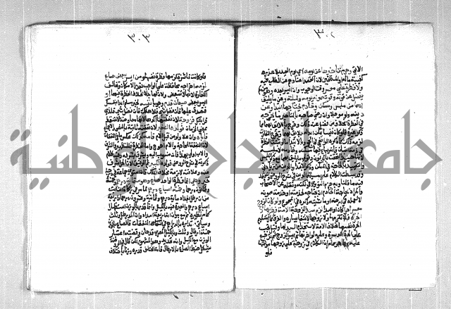 فتح الوهاب بشرح منهج الطلاب الجزء الاول