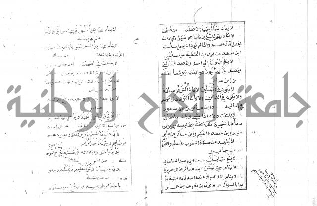 الجامع الصغير 