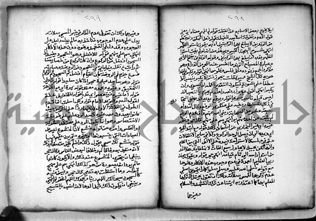 حاشية الشبراملي على شرح الرملي
